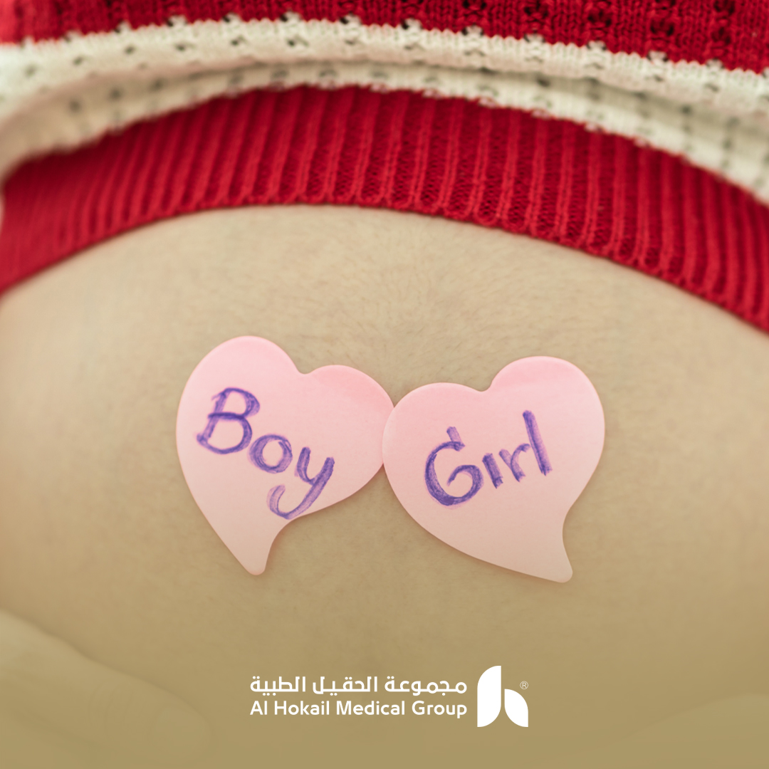 تحديد جنس الجنين في السعودية