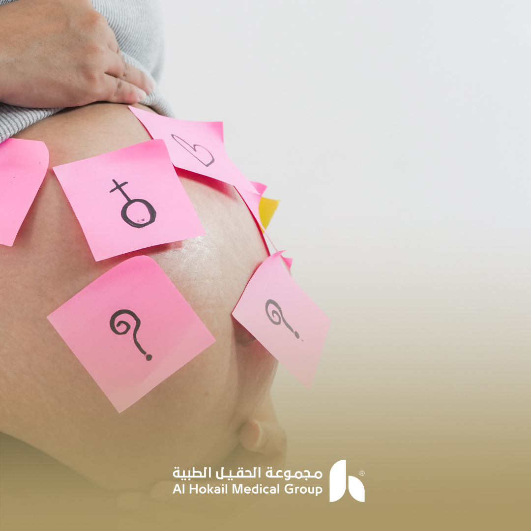 كل ما تحتاجين معرفته قبل عملية تحديد نوع الجنين