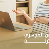 استشارات الحقن المجهري عبر الإنترنت