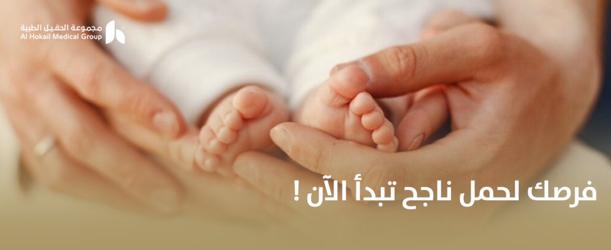 فرصك-لحمل-ناجح-تبدأ-الآن-1200x492.png