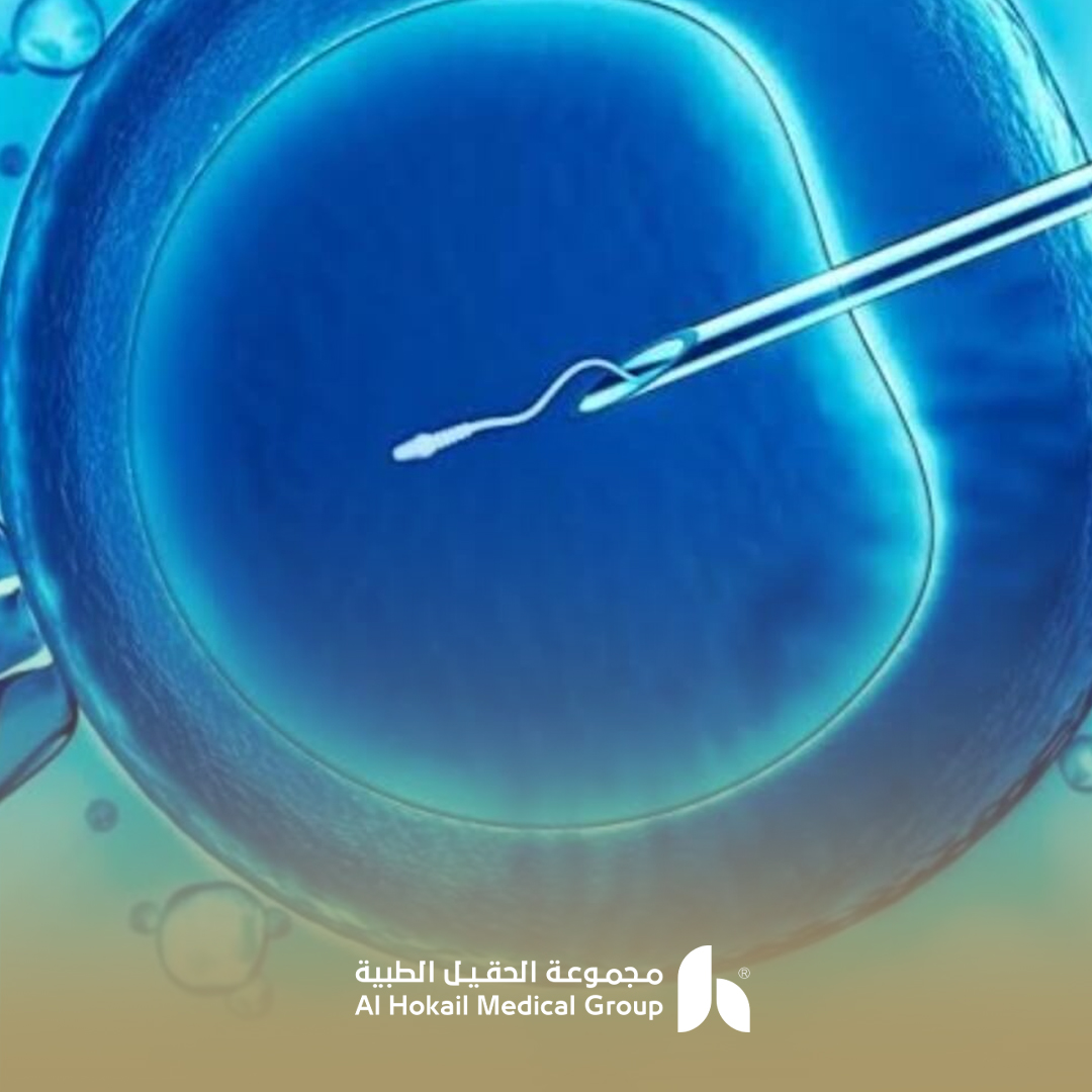 أهمية تحديد العمر المثالي لإجراء الحقن المجهري