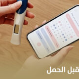 متابعة الخصوبة قبل الحمل