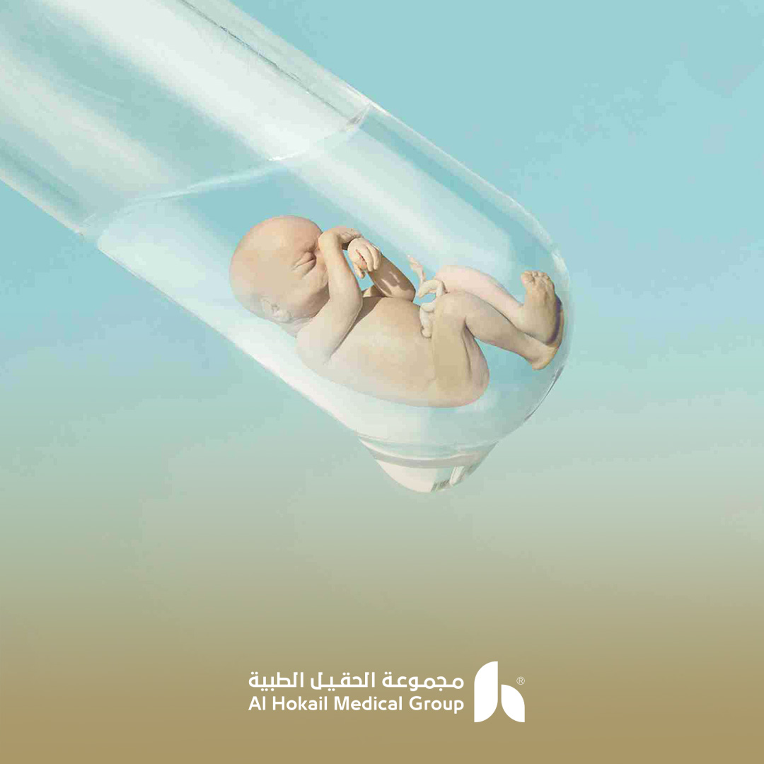 أفضل مركز أطفال أنابيب في الخبر 1 أفضل مركز أطفال أنابيب في الخبر